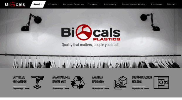 biocals.gr