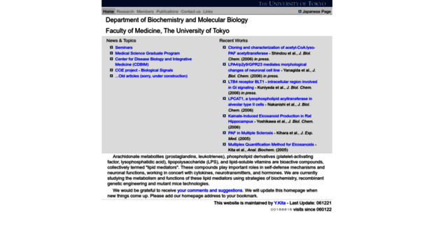 biochem2.umin.jp