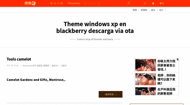 bioconma1978.pixnet.net