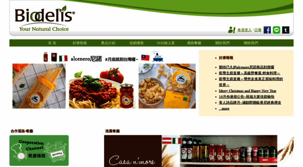 biodelis.com.tw