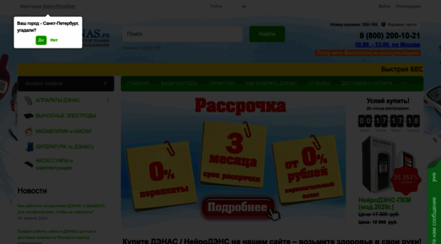 biodenas.ru