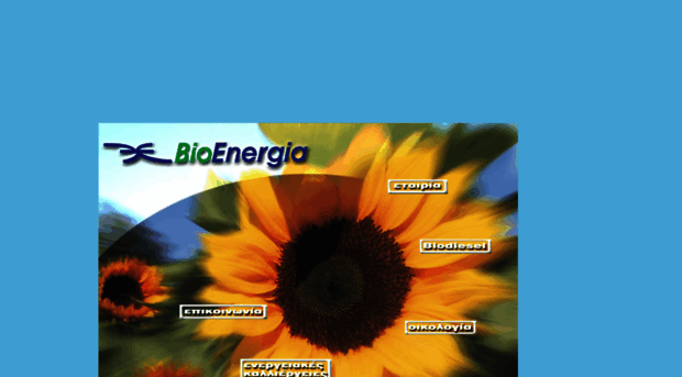 bioenergia.gr