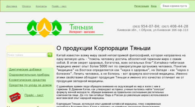 bioenergiya.com.ua