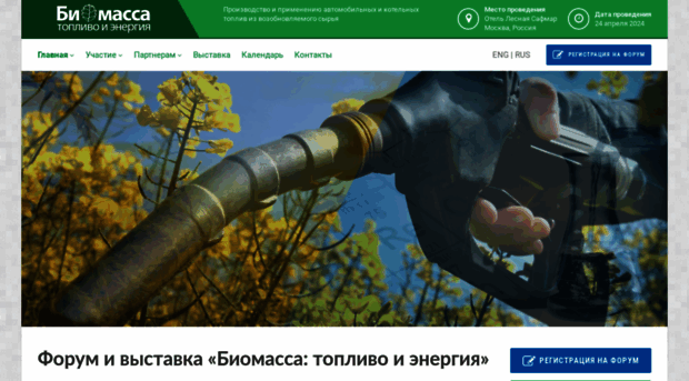 bioethanol.ru