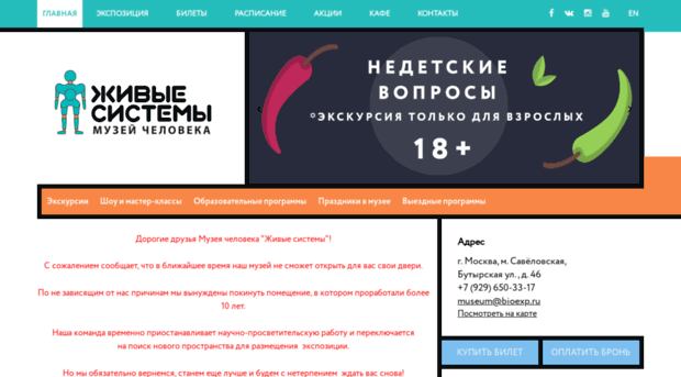 bioexperimentarium.ru