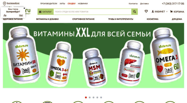 biofam.ru