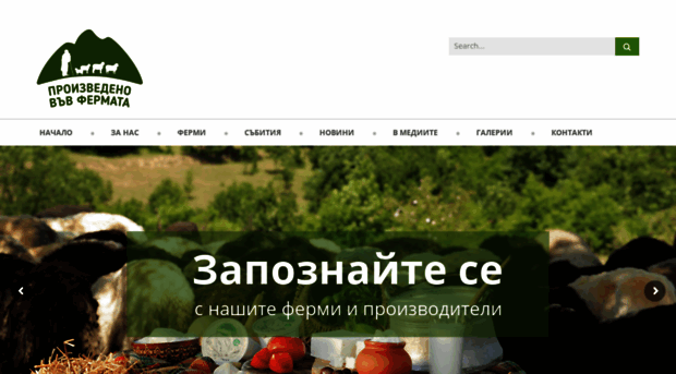 bioferma.org