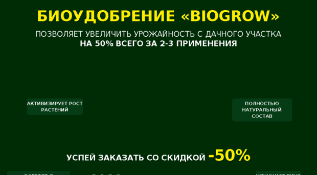biogrow-activator.com
