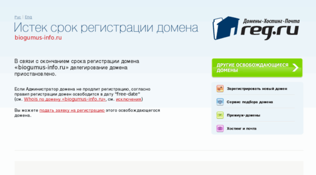 biogumus-info.ru