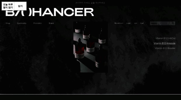 biohancer.kr