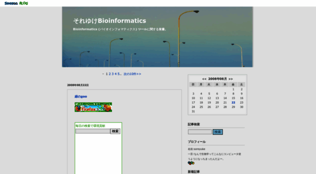 bioinfo-goto.seesaa.net