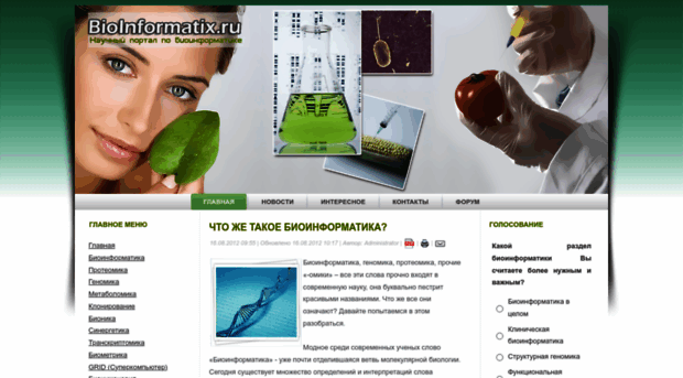 bioinformatix.ru