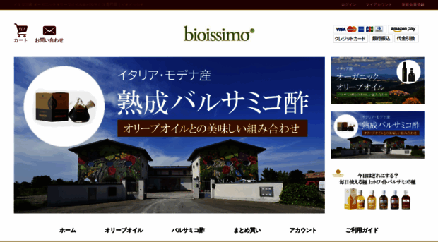 bioissimo.jp