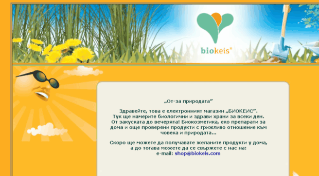 biokeis.com