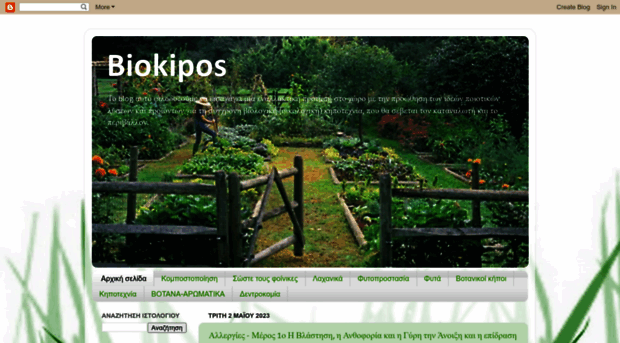 biokipos.blogspot.com