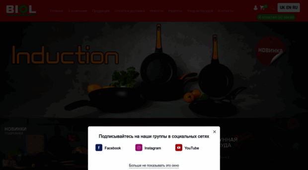 biol.com.ua