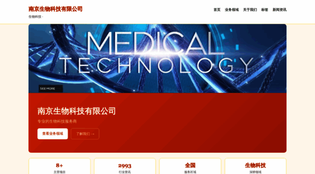 biolide.com