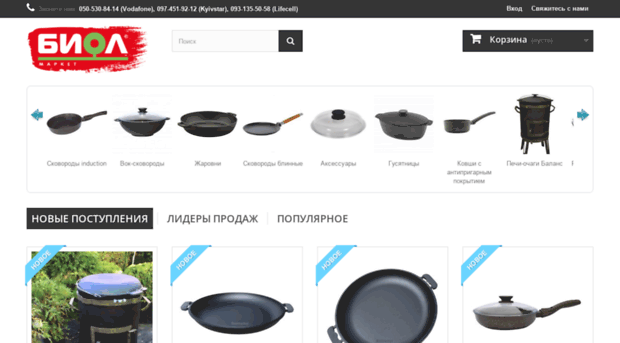 biolmarket.com.ua