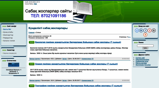 biologia.my1.ru