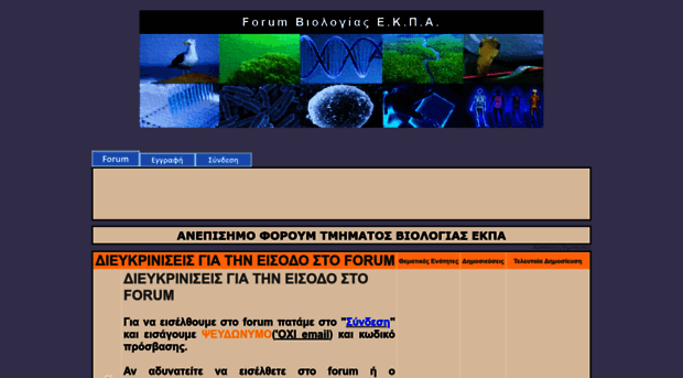 biologiko.forumgreek.com