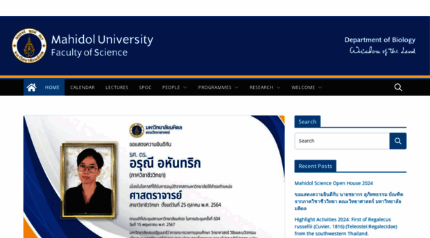 biology.sc.mahidol.ac.th