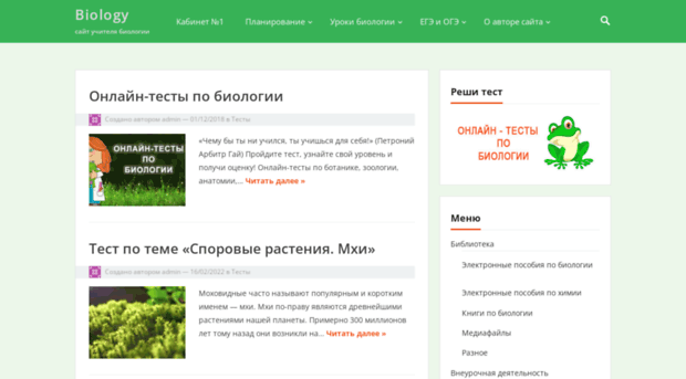 biology.tomsk.ru