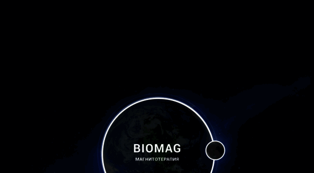 biomag.pro