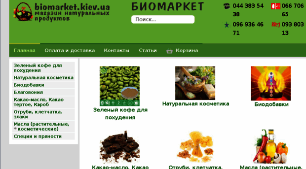 biomarket.kiev.ua