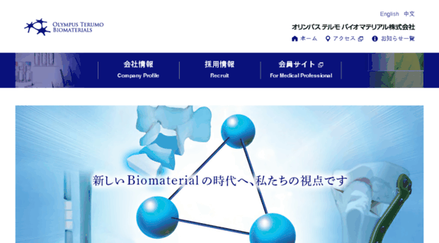 biomaterial.co.jp