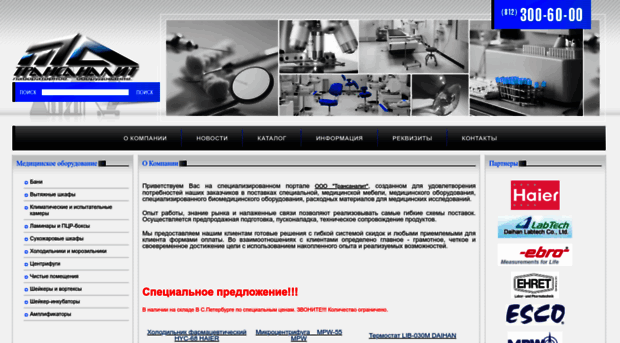 biomedanalit.ru