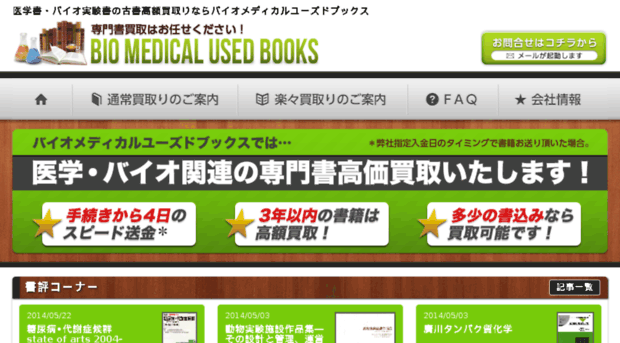 biomedicalbook.com
