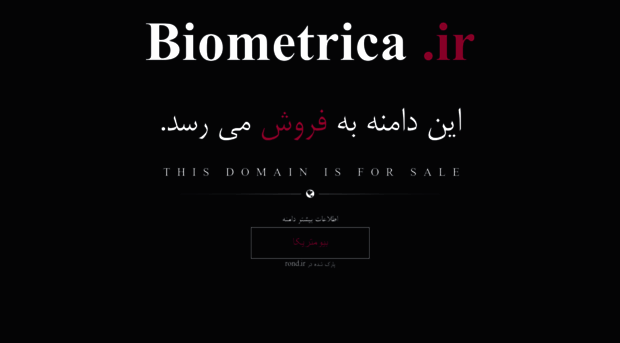 biometrica.ir