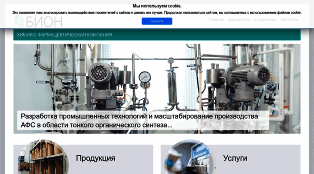 bion-farma.ru