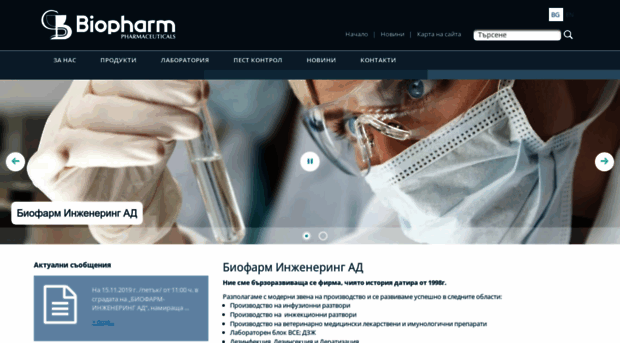 biopharm.bg