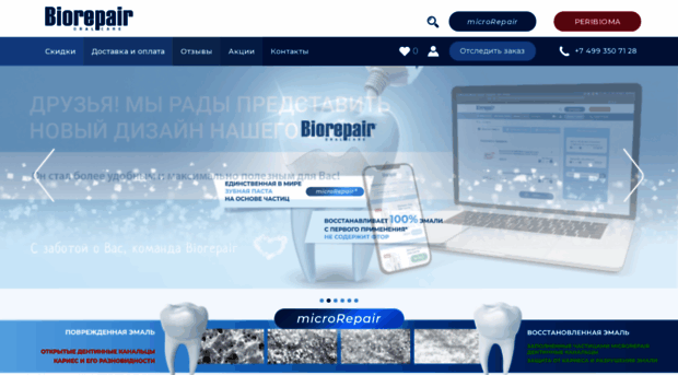 biorepair.ru