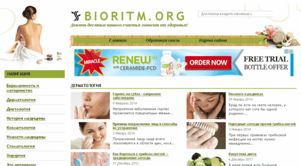 bioritm.org