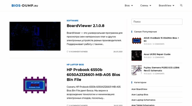 bios-dump.ru