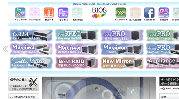 bios.co.jp