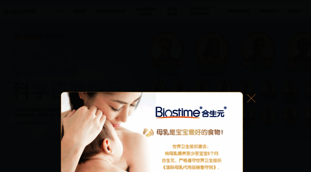 biostime.com.cn