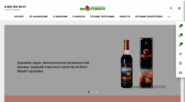 biostimul-altay.ru