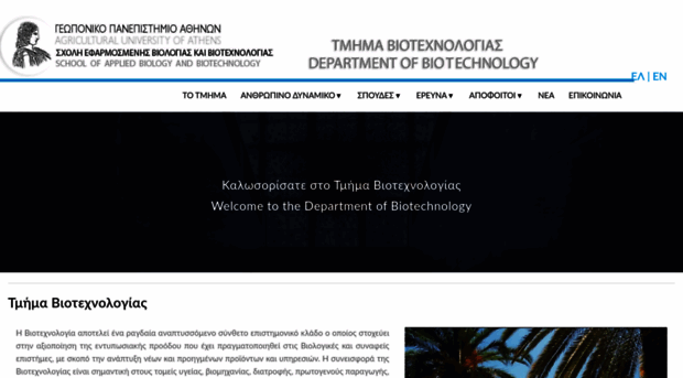 biotech.aua.gr