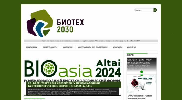 biotech2030.ru