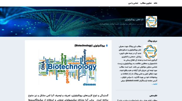biotechnews.blogsky.com