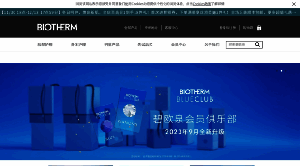 biotherm.cn