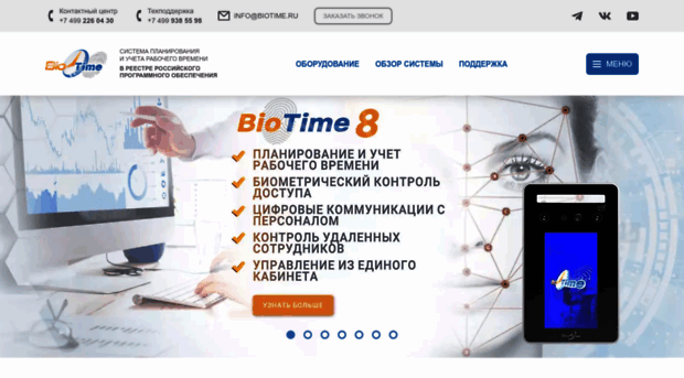 biotime.ru