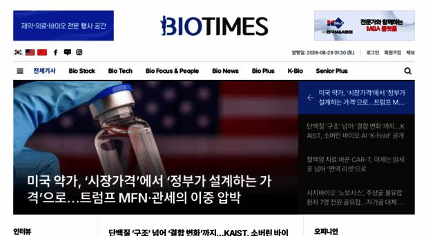 biotimes.co.kr