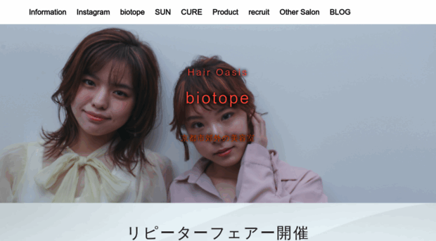 biotope-kyoto.com