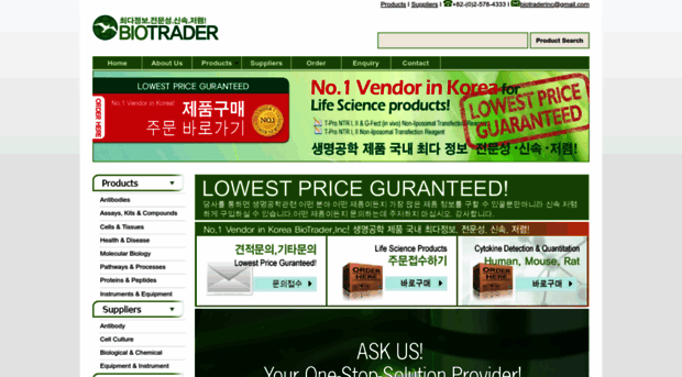 biotrader.co.kr