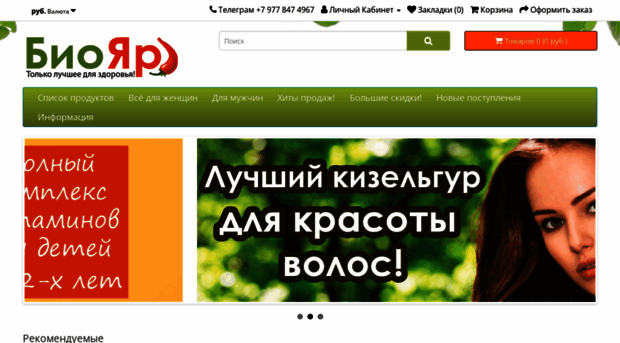 bioyar.ru