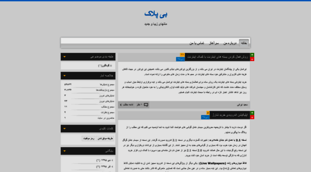 bipelak.blog.ir
